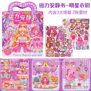 ติดกระดุมแม่เหล็กสำหรับเด็กหญิง ฉากการแต่งกาย ติดกระดุมแม่เหล็กแบบซ้ำได้ อุปกรณ์เสริมการเรียนรู้แบบเงียบ