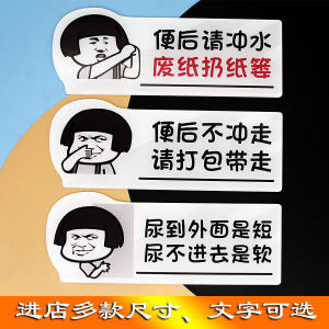 Toilet Slogan Warm Post-It Note Signs Toilet Civilized Language Toilet Flush Acrylic UV Customization