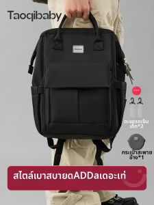 Taoqibaby | Dad Multifunctional Stylish Large Capacity Mommy Bag