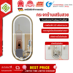 ร้านฉลาดกระจก เสริมสวย ร้านดังชาญ ทำผมเคาน์เตอร์ กระจก LED และกระจกพิเศษ รับผิวยาก รับผิวหน้าที่ดีที่สุด