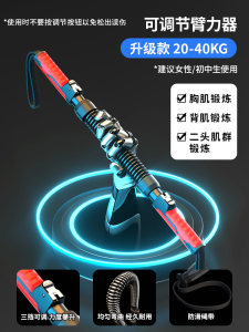 Mens 40kg 50kg Arm Strength Trainer Fitness Equipment Home Use Chest Muscle Grip Strength Training Stick Exercise Equipment