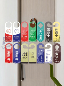 RUIKELAIXIANG | Do Not Disturb Acrylic Sign