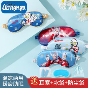 Childrens Sleep Mask Special for Nap Time Boys Light Blocking Ice Silk Ice Bag for Summer Babies