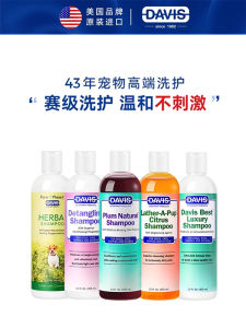 DAVIS Pet Shampoo น้ำยาอาบน้ำสุนัขและแมว น้ำหอมอ่อนๆ ทำความสะอาดผิวอย่างสม่ำเสมอ เหมาะสำหรับทุกประเภทขนสัตว์ ผลิตจาก USA