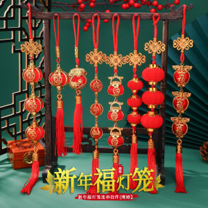 New Year Lucky Lantern Outdoor Indoor Tree Green Plant Car String Hanging Decorations Plastic Festive Ornament Accessories