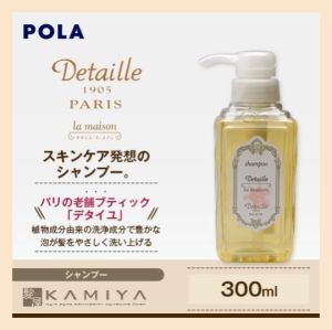 【Direct From Japan】POLA Detaille la Maison Shampoo 300ml Hydrating with Hyaluronic Acid 300ml