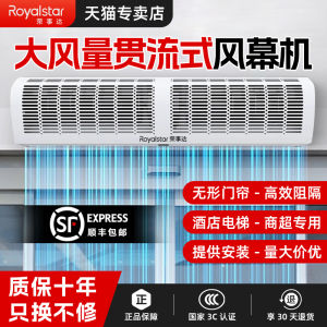 Royalstar Powerful Commercial Wind Curtain Machine Low Noise for Restaurant And Food Store Entrance Wall Mounted Fan Heater