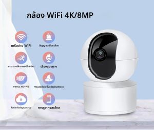 กล้องวงจรปิด Neye 8MP 4K PTZ WiFi สำหรับบ้าน ภายในอาคาร ซูมดิจิตอล 10 เท่า พร้อม AI ติดตามอัตโนมัติ ใช้เป็นกล้องดูเด็ก