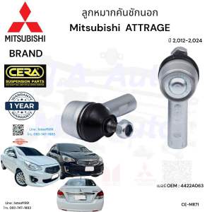 ลูกหมากคันชัก Mitsubishi attrage มิตซูบิชิ แอททราจ ปี2012-2024 จำนวนต่อ 1 คู่ BRAND CERA เบอร์ OEM : 4422A063 CE-MR71