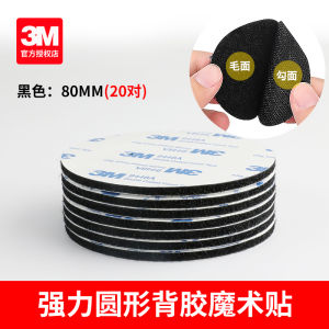 3M Magic Tape Anti-Slip Fixed Paste High Adhesive Strength Invisible Parent-Child Tape No Stitch Carpet Foot Pad Couch Pad Bed Sheet Tablecloth