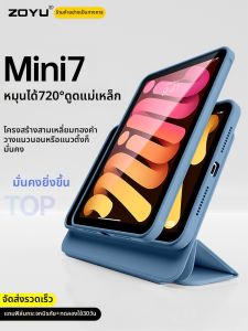 Zoyu | Rotating Magnetic Drop-proof iPad Case