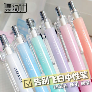 High Aesthetic Value Neutral Pen Quick Dry Black Pen Student CS Pen Core Push Type Neutral Pen for Exam And Daily Use