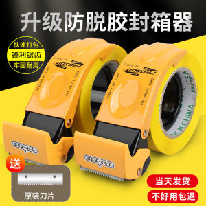 Thiết Bị Cắt Băng Keo Trong Suốt Bằng Kim Loại Dày 5CM6CM Cầm Tay Máy Đóng Gói Tự Động Dụng Cụ Thủ Công Thiết Bị Đóng Gói