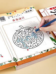 Child Concentration Maze Training Book: A Fun & Effective Tool for Primary School Students