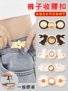 Nút Thắt Cạp Quần Jeans Không Cần Đinh Nút Cài Nút Thắt Đồ Thủ Công DIY Phụ Kiện May Vá Nút Thắt Cài Nút Thắt Cài