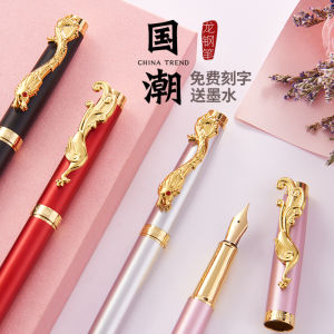 Wenzheng Dragon and Phoenix Pen Chinese Style Retro Creative Children Primary School Students Calligraphy Dark Nib 0.38 Gift Gift 563 Grade Pen Gift Box Ink Sac Student Only Pen