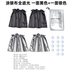 Full Enclosure Electric Four-Wheel Vacuum Cup Sunshade Heat Insulation Curtain Special for Tricycle Light-Blocking Curtain