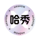 Haxiu Flagship Store