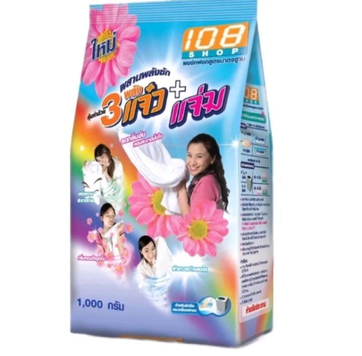 ผงซักฟอก 108 ช้อป 3 พลัง แจ๋ว | สูตรเข้มข้น ขจัดคราบฝังแน่น | ดีที่สุด ...