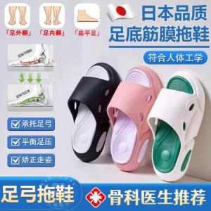 Flat Foot Correcting Support Slippers Womens Indoor Home Anti-slip Summer Bathroom Slippers Comfortable Arch Support Slippers