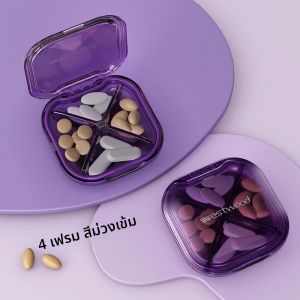 กล่องยาแบบพกพา 4 เซลล์พรีเมี่ยม BPA ฟรีกล่องยาแบบพกพากันน้ํา Travel Medicine Organizer พร้อมช่องที่ถอดออกได้