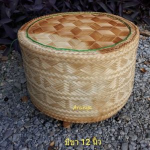 กระติ๊บมีขาใหญ่ กระติ๊บใหญ่ กระติ๊บกลม กระติ๊บ กระติ๊บเหนือ 78911-12 นิ้ว