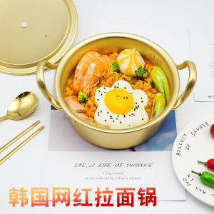 Korean Style Yellow Aluminum Noodle Pot Convenient Instant Noodles Cooking Pot Hot Pot Popular among Students Korean Drama Series
