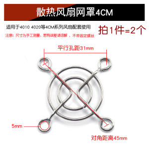 Heat Sink Fan Guard Iron Mesh Blower Protective Net 4/5/6/7/8/9/12cm 40/60/70/90/120 RISYM Passive Component Other Device