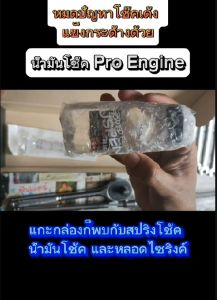 น้ำมันโช๊ค Mobil USA Fork Oil/Pro engin เบอร์ เบอร์ 10152030w/Ultra  50w Ultra Gold ขนาด 220ml. - Lazada