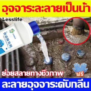 💯3วินาทีละลายอุจจาระดับกลิ่นท่อ💯 จุลินทรีย์ส้วม อุจจาระละลายเป็นน้ำ กำจัดกลิ่นเหม็น จุลินทรีย์ใส่ส้วม ย่อยสลายไขมัน กันกลิ่นท่อระบายน้ํา ผงระเบิดท่อตัน 500g ผงดับกลิ่นส้วม บ่อเกรอะส้วมเหม็น ท่อตัน ส้วมเต็ม ส้วมตันกดไม่ลง ผงล้างท่อตัน ผงสลายท่อตัน