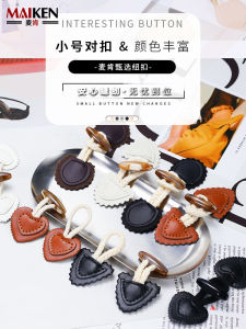 Small Size Button Children's Coat Fastener Decorative Accessory Windbreaker Sheep Horn Button DIY Sewing Material from Zhejiang