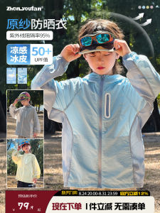 Lightweight Childrens Sun Protection Jacket