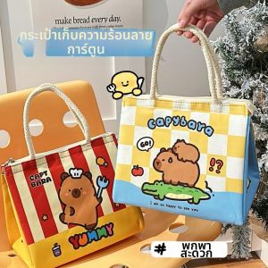 Cute Portable High Capacity Thermal Lunch Bag