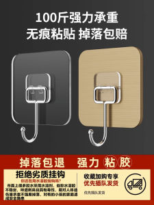 Stainless Steel Adhesive Hooks No Trace Wall Mounted Bathroom Hooks Strong Load Bearing Transparent Sticky Patches No Drilling Required