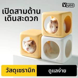 Yee | Cooling Pet Summer Retreat Toy for Hamsters