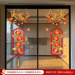Nhãn Dán Cửa Sổ Phong Cách Trung Quốc Năm Mới Nhãn Dán Kính Tĩnh Điện Cây Phong Bìu May Mắn Nhãn Dán Cửa Sổ Họa Tiết Rắn