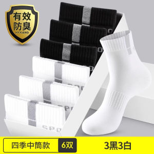 Mens Short Socks Breathable Sweat Absorbent Anti-Odor Spring Summer Cotton Polyester Blend Mid-Calf Sport Style Socks