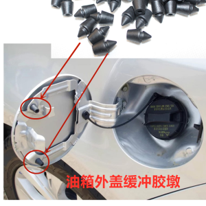 Fit Jac Tongyue Heyue Ruifeng S5 Fuel Tank Cover Fuel Filler Buffer Rubber Pier Block Rubber Pad Anti-Collision Pillar