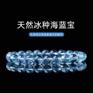 Aquamarine Bracelet Female Ice-like Devil Blue Ocean Blue Treasure Rough Stone Single Circle Scattered Beads Blue Beads Single Circle Beaded Bracelet