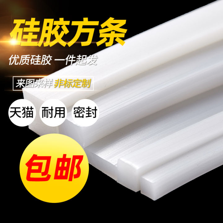 Silicone Rectangular Bar Sealing Machine Anti-Collision Waterproof ...