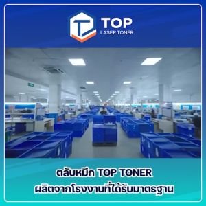 TOP TONER LASER หมึกเทียบเท่า 226A CF226A CF-226A 26A 226 26 สำหรับ HP LaserJet Pro M402 M426 (CRG052)