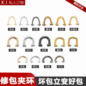 ABC คลิปแหวนกระเป๋าหัวเข็มขัดอะไหล่ซ่อม U-รูปแหวนโลหะสําหรับกระเป๋าสตรี Firm Side CLAMP Fixation อุปกรณ์เสริม