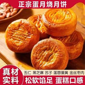 Traditional Handmade Assorted Mooncakes