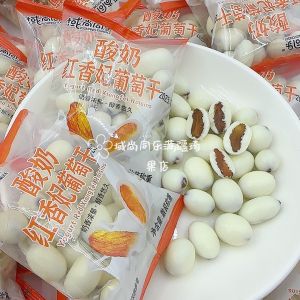 ยำโยเกิร์ต Red Fragranceraisin แท้จากภูมิภาค Xinjiang ของ Yushangtongle รสชาติหอมนมเนย เครื่องดื่มและขนมหวาน