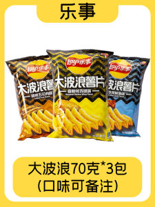 Lays Potato Chips Snacks 70G G Big Tote Bag Big Gift Pack Full Box Big Wave Snacks Casual Food Lime Original Flavor