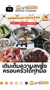 หม้อไฟสแตนเลส หม้อชาบู หม้อสุกี้ 2 ช่อง พร้อมฝากระจก 28/32CM ใช้ได้กับ เตาไฟฟ้า เตาแม่เหล็กไฟฟ้า และเตาแก๊ส #ร้านมาร์ยอง