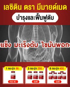 Memymaid บำรุงตับ มีมาย์เมด อาหารเสริมดูแลตับ สร้างสรรคลายด้วยสารสกัดธรรมชาติมากกว่า 11ชนิด ราคาที่สุด 1 กระปุก 30 บาท