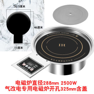 Commercial Grade Induction Cooker round Built-In Restaurant Hot Pot Table Gas Stove Electric Conversion Special for Magnetron