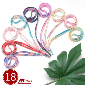 MLZH | Gradient Color Flat Shoelace 8mm