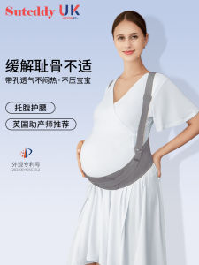 Breathable Pregnancy Support Belt for Late Pregnancy Summer Use Comfortable Stomach Support Waist Belt for Expectant Mothers